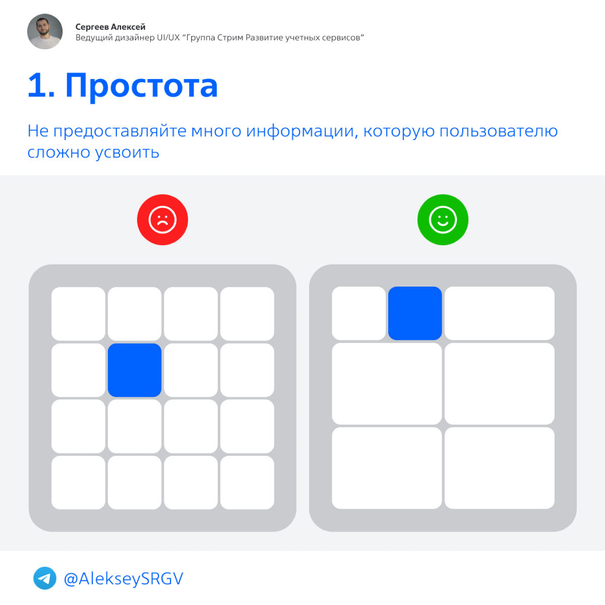 Советы по проектированию панелей управления:
8 научно обоснованных способов помочь пользователям найти то, что им нужно, избежать ошибок и создать полезные панели управления | Сетка — социальная сеть от hh.ru