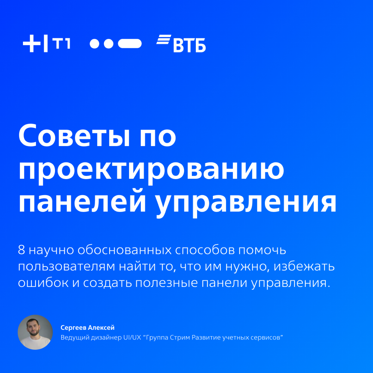 Советы по проектированию панелей управления:
8 научно обоснованных способов помочь пользователям найти то, что им нужно, избежать ошибок и создать полезные панели управления | Сетка — социальная сеть от hh.ru
