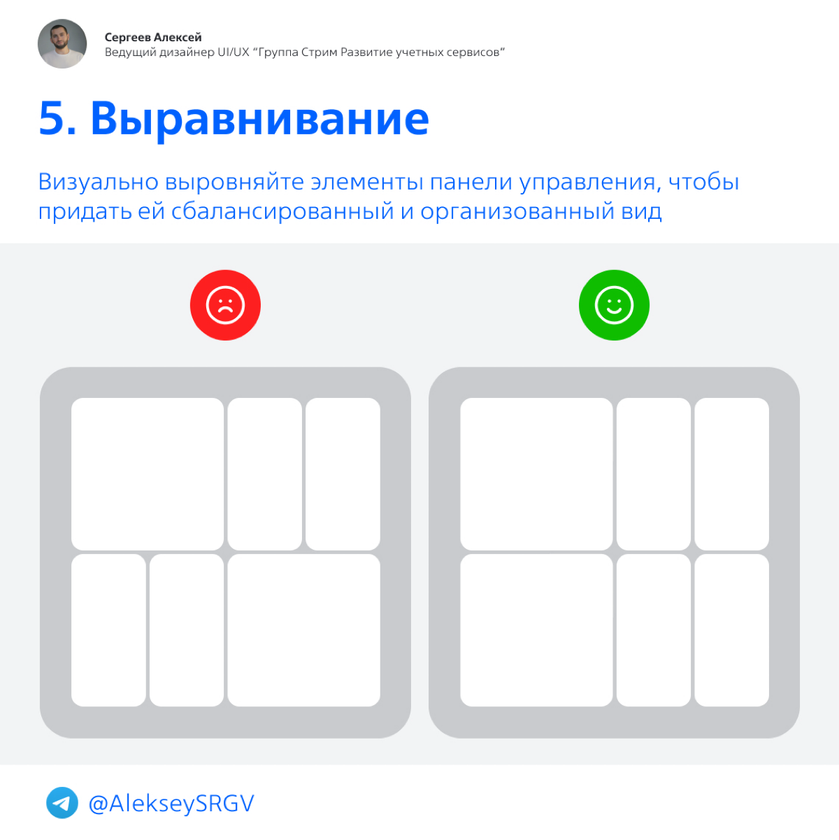 Советы по проектированию панелей управления:
8 научно обоснованных способов помочь пользователям найти то, что им нужно, избежать ошибок и создать полезные панели управления | Сетка — социальная сеть от hh.ru