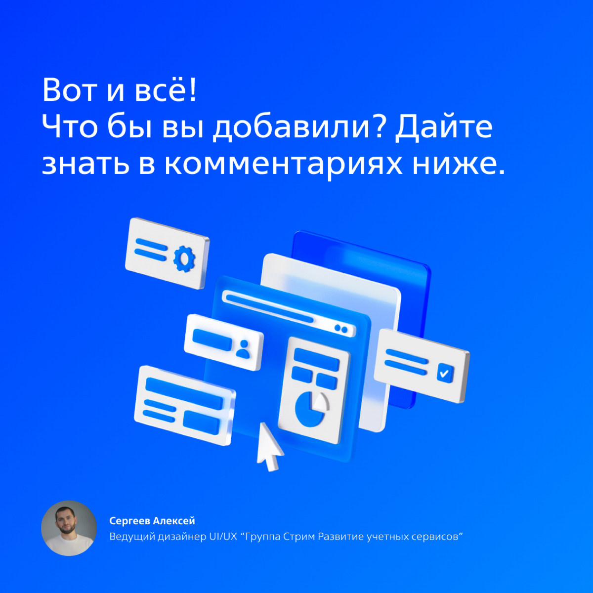 Советы по проектированию панелей управления:
8 научно обоснованных способов помочь пользователям найти то, что им нужно, избежать ошибок и создать полезные панели управления | Сетка — социальная сеть от hh.ru