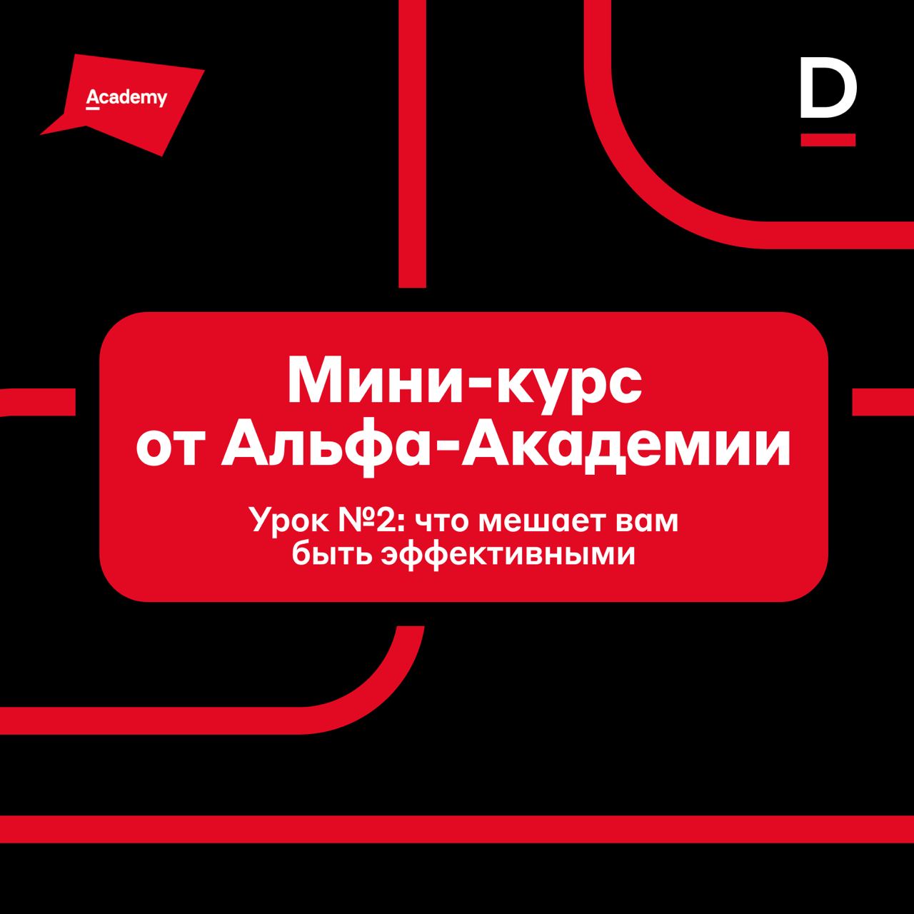 Что мешает вам быть эффективными 😴
Продуктивность и эффективность необходимы, чтобы успешно выполнять рабочие задачи и достигать целей | Сетка — социальная сеть от hh.ru