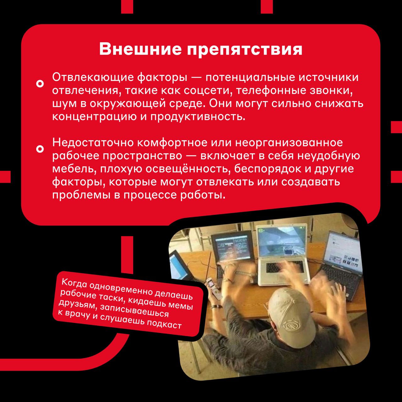 Что мешает вам быть эффективными 😴
Продуктивность и эффективность необходимы, чтобы успешно выполнять рабочие задачи и достигать целей | Сетка — социальная сеть от hh.ru