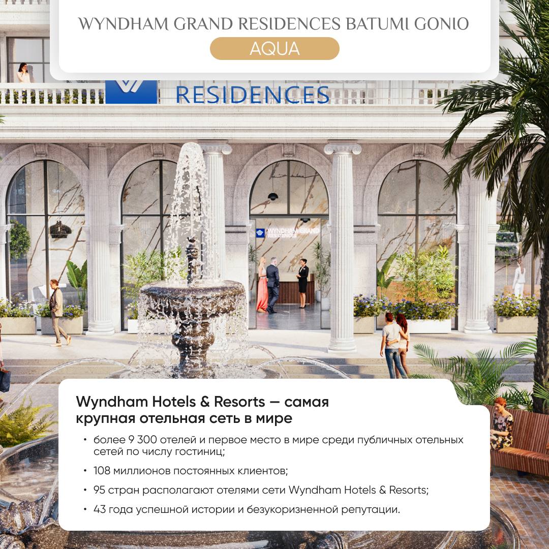 🌊 Wyndham Grand Residences Batumi Gonio Aqua – уникальный отельный комплекс с премиальными резиденциями и инфраструктурой от крупнейшей отдельной сети.
⚒️ Срок сдачи – март 2025 года | Сетка — социальная сеть от hh.ru