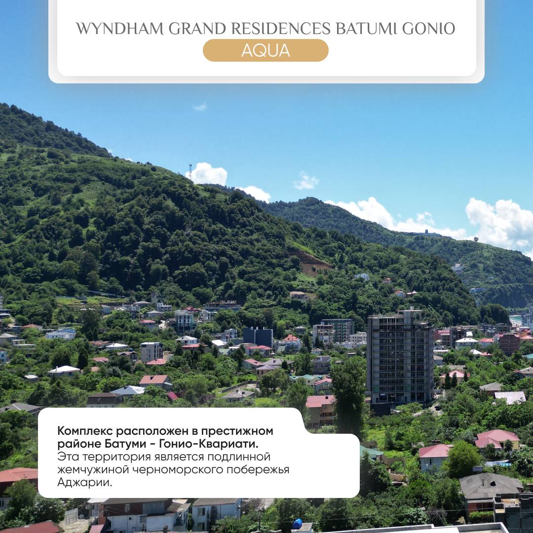 🌊 Wyndham Grand Residences Batumi Gonio Aqua – уникальный отельный комплекс с премиальными резиденциями и инфраструктурой от крупнейшей отдельной сети.
⚒️ Срок сдачи – март 2025 года | Сетка — социальная сеть от hh.ru