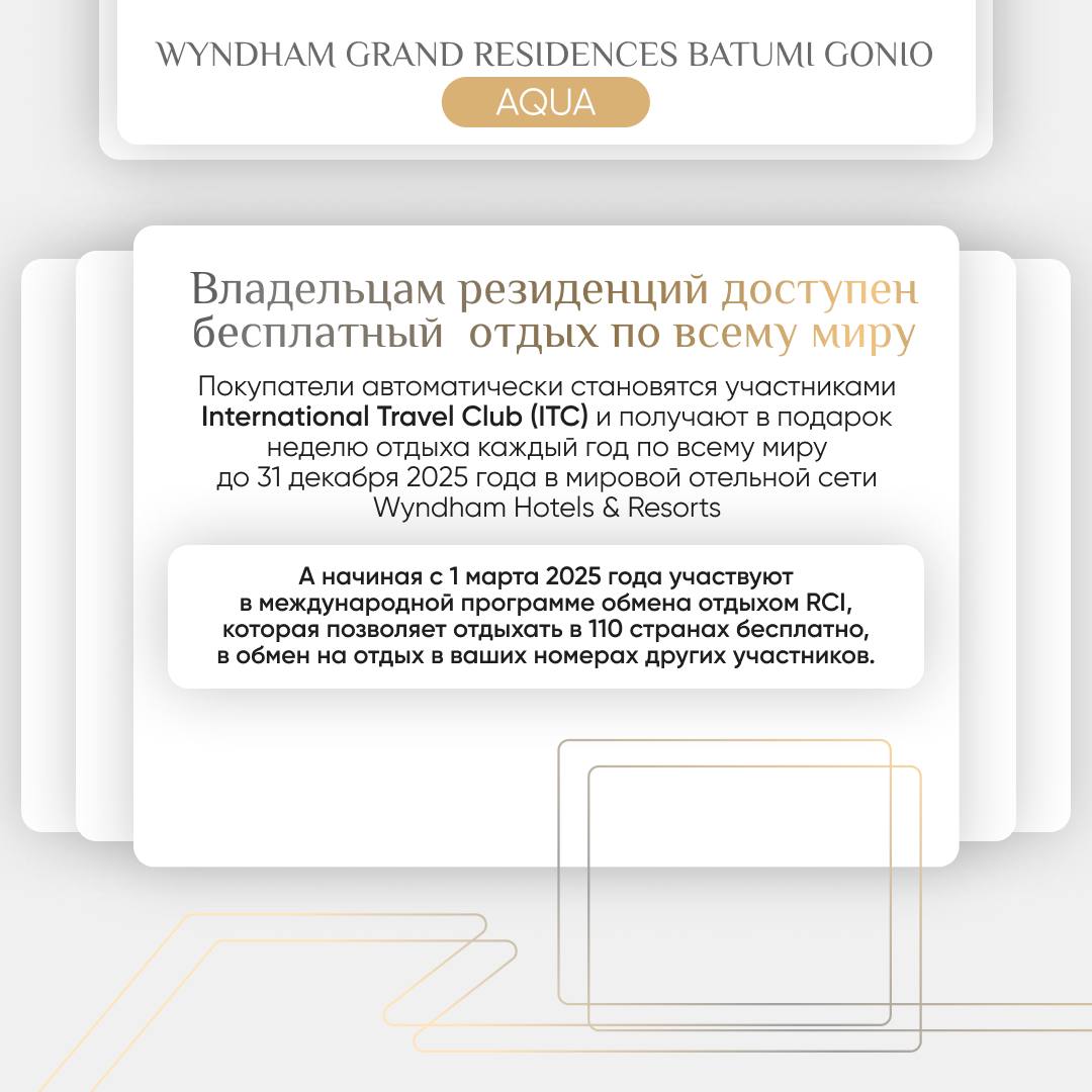 🌊 Wyndham Grand Residences Batumi Gonio Aqua – уникальный отельный комплекс с премиальными резиденциями и инфраструктурой от крупнейшей отдельной сети.
⚒️ Срок сдачи – март 2025 года | Сетка — социальная сеть от hh.ru