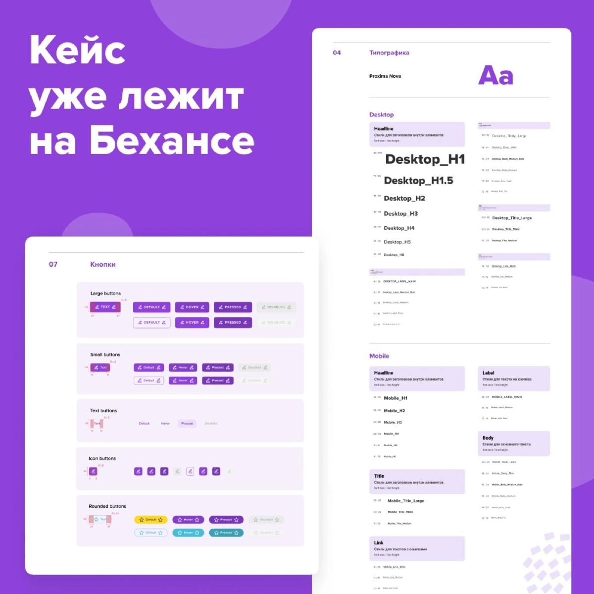 Детская дизайн-система | Сетка — социальная сеть от hh.ru
