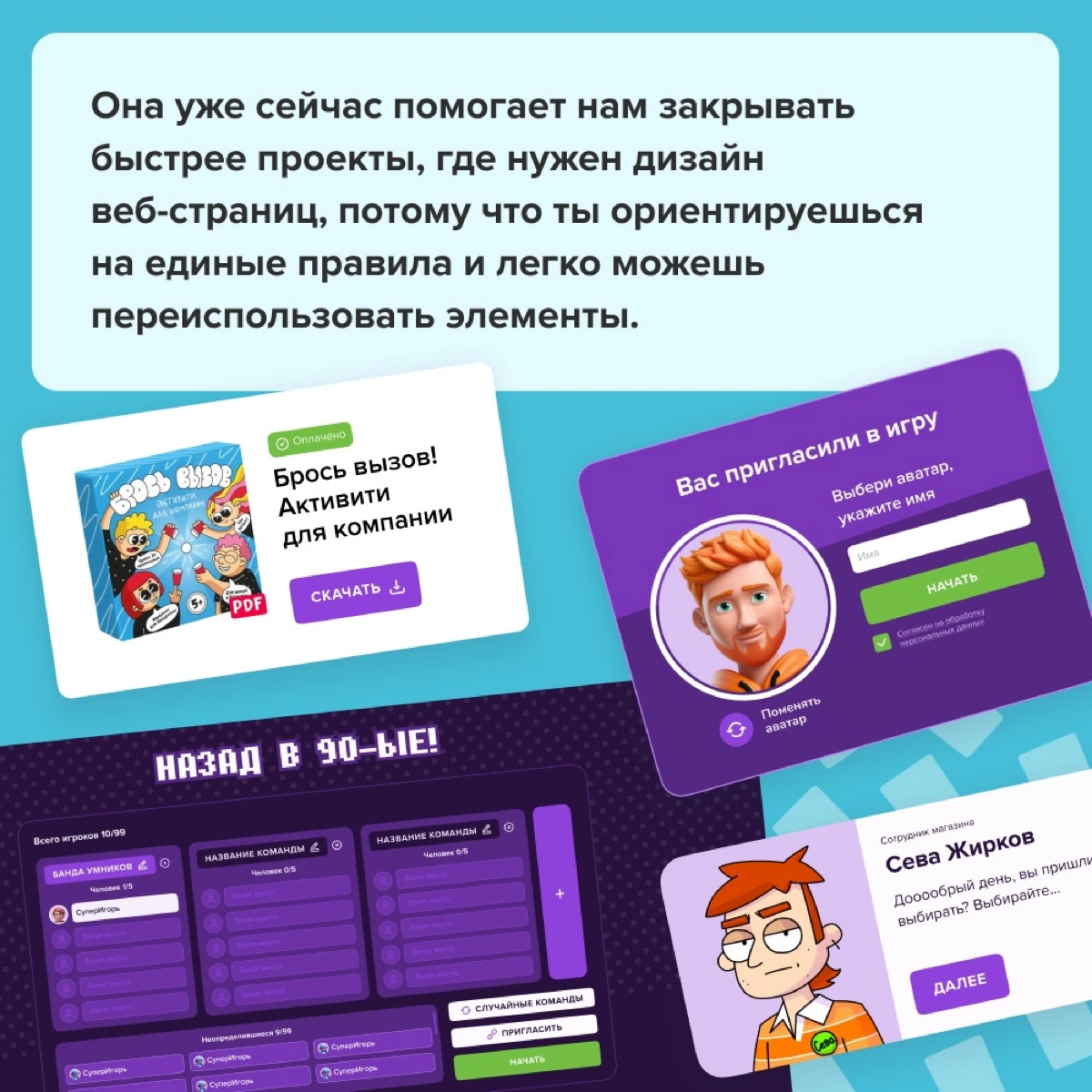 Детская дизайн-система | Сетка — социальная сеть от hh.ru