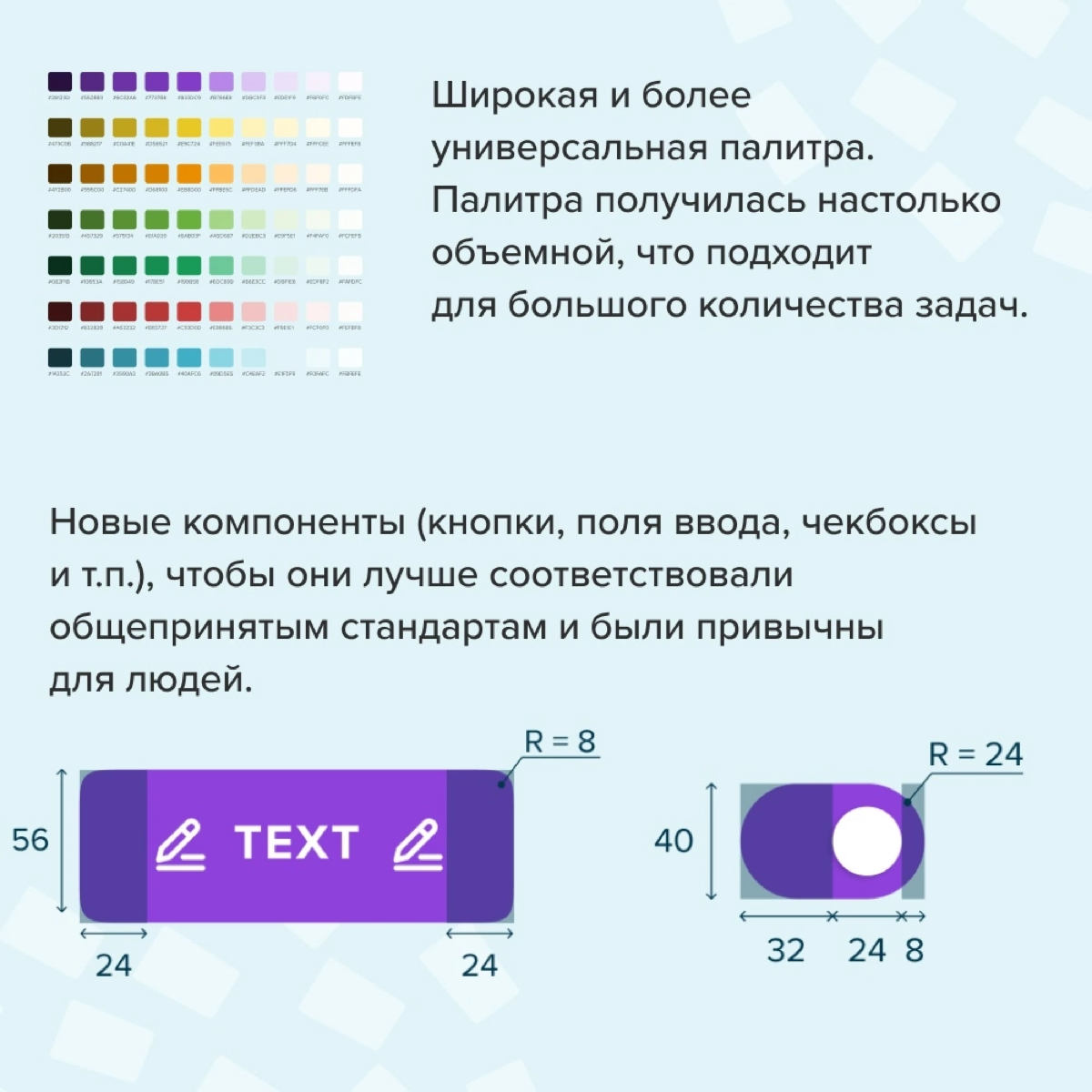 Детская дизайн-система | Сетка — социальная сеть от hh.ru