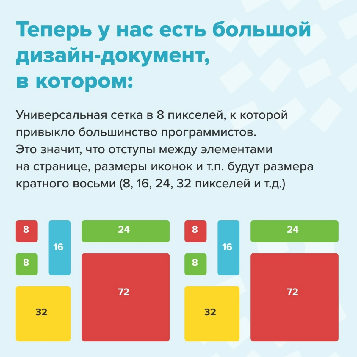 Детская дизайн-система | Сетка — социальная сеть от hh.ru