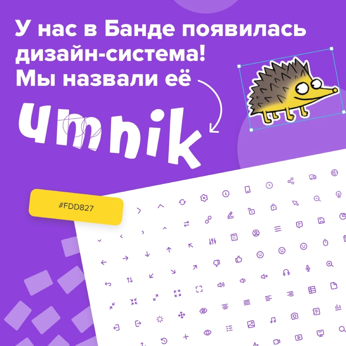 Детская дизайн-система | Сетка — социальная сеть от hh.ru