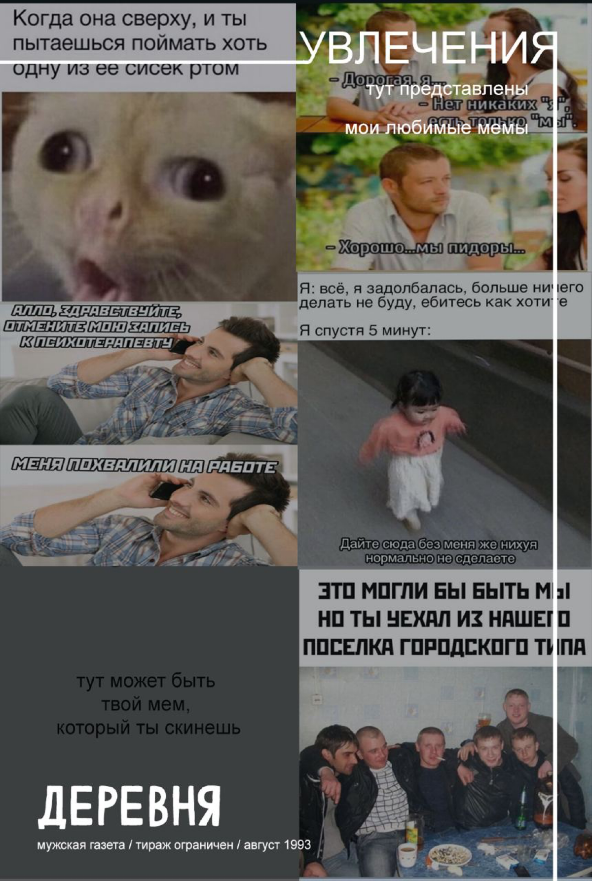 Чтобы познакомиться с вами — размещаю свою анкету из тиндера | Сетка — социальная сеть от hh.ru