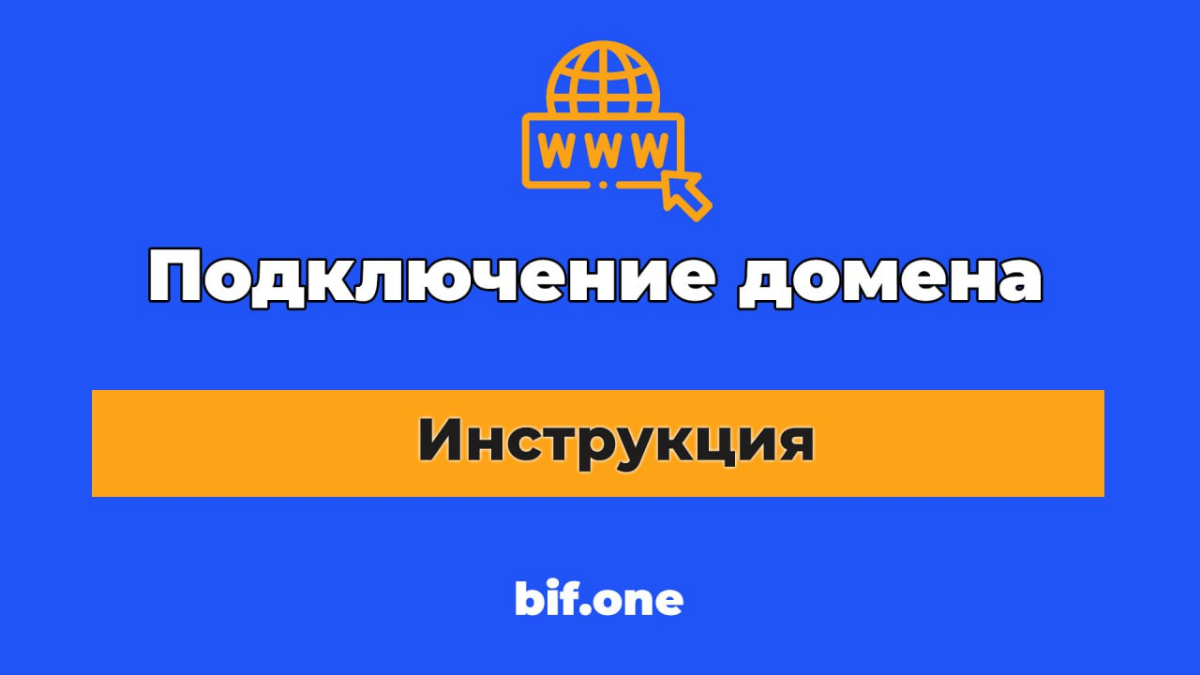 ❓ С чего начинается вся работа в сервисе bif | Сетка — социальная сеть от hh.ru