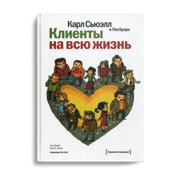И вот я захожу в книжный магазин с надеждой купить чтиво, которое перевернёт моё представление о маркетинге и подарит миллион новых идей | Сетка — социальная сеть от hh.ru