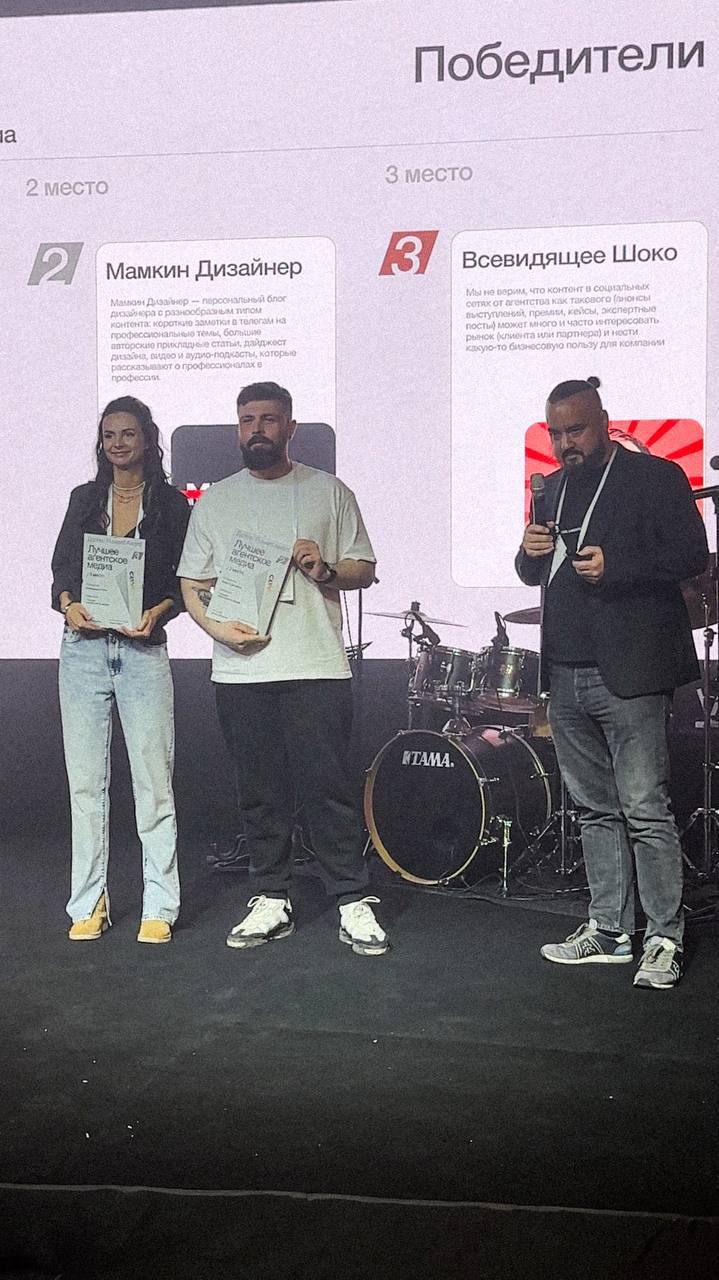 Лучшее агентское медиа
Пару дней назад был на премии агентского рынка Ruward Award/Далее, где награждали за кейсы, PR и медиа | Сетка — социальная сеть от hh.ru
