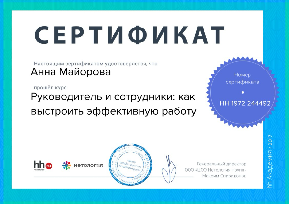 Анна Майорова | Сетка — социальная сеть от hh.ru