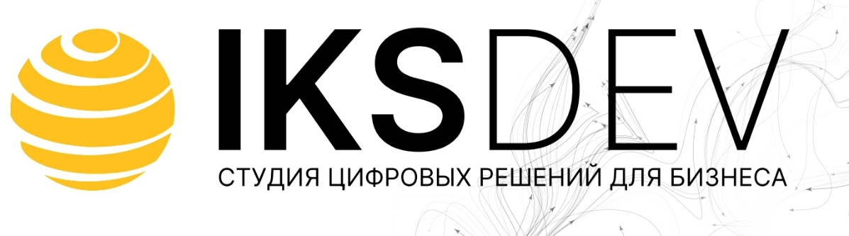 Компания IKS Dev, резидент Казанского технопарка, финалист в области интеграции ИИ в мобильные приложения, будет рада помочь с ИТ кейсом любой сложности | Сетка — социальная сеть от hh.ru