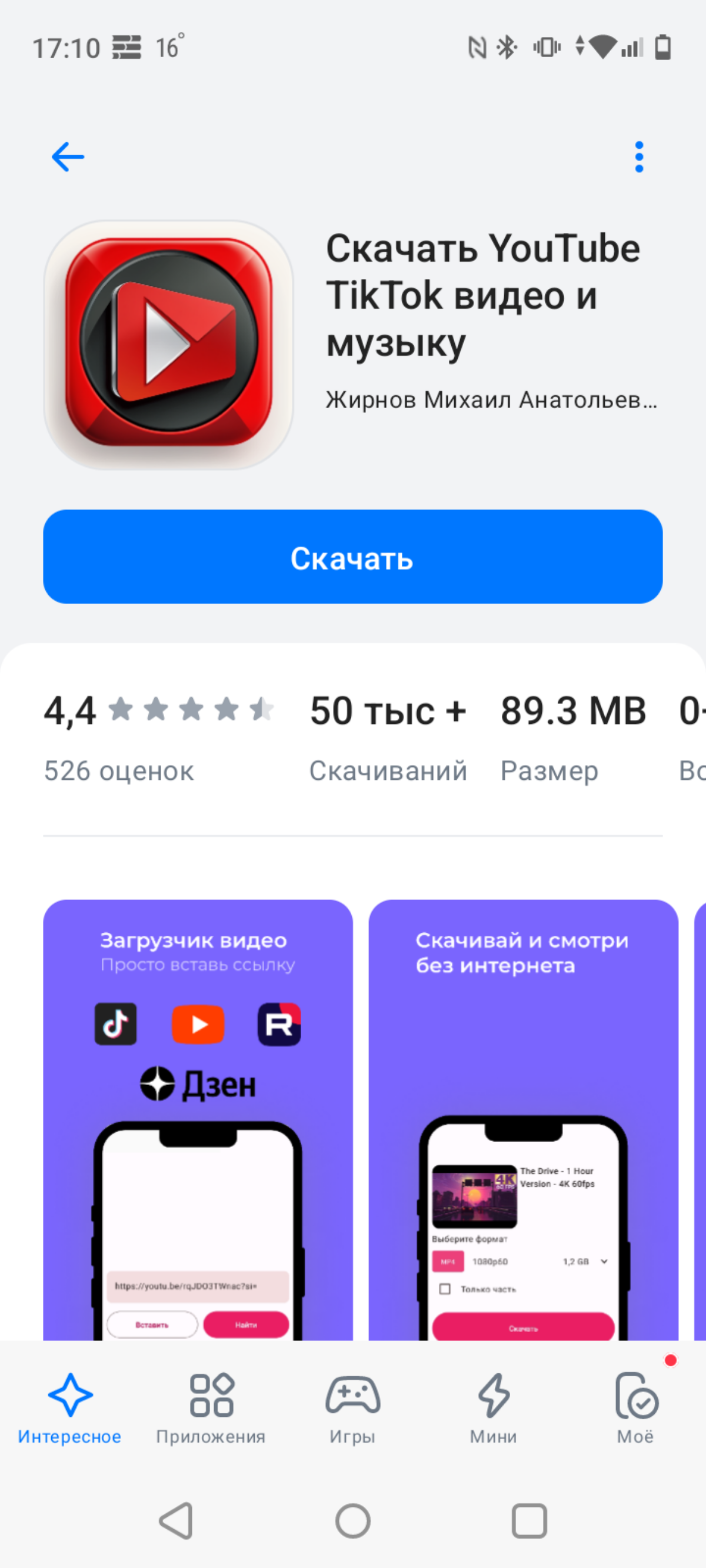 Хвастаемся установками. | Сетка — социальная сеть от hh.ru