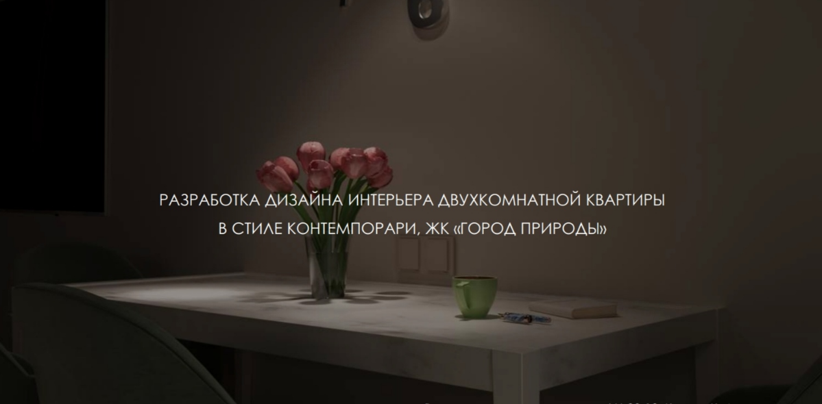 Дизайн-проект интерьера | Сетка — социальная сеть от hh.ru
