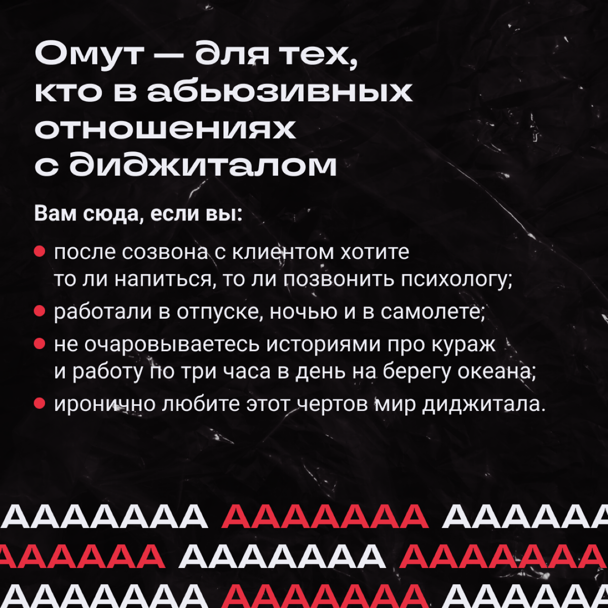 Вы прибыли на станцию Омут — бездну диджитала | Сетка — социальная сеть от hh.ru