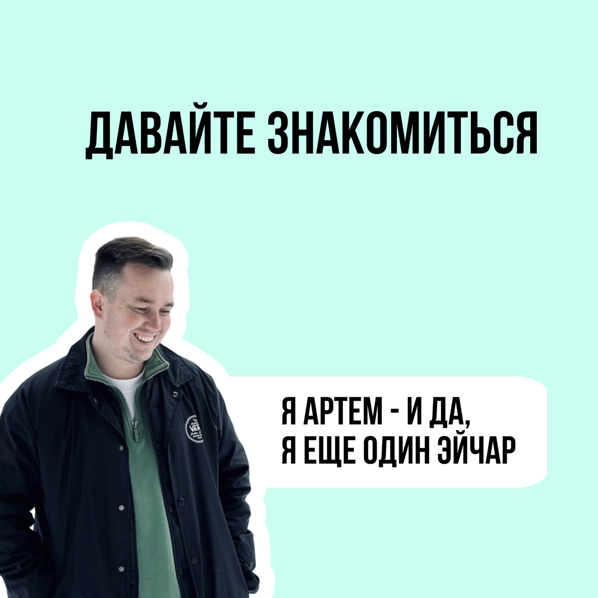 Привет, давайте познакомиться. Меня зовут Артем Степанов.
Больше 12 лет я работаю в рознице, управлении персоналом и развитии | Сетка — социальная сеть от hh.ru
