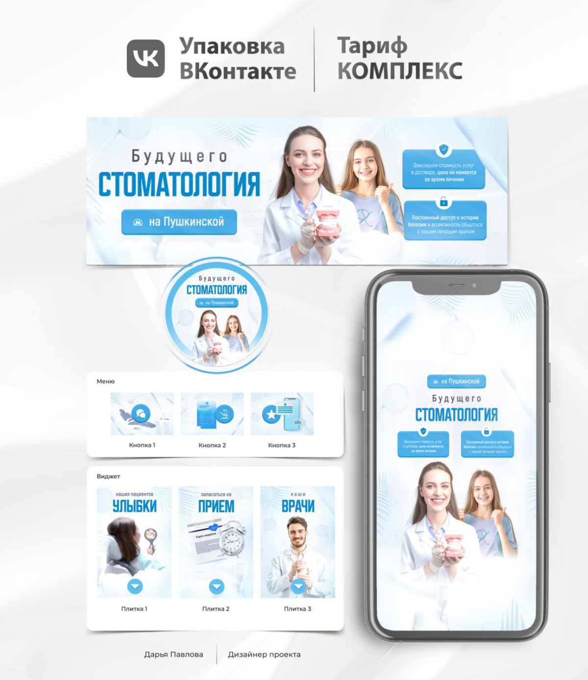 Упаковка для современной стоматологии 🪥 | Сетка — социальная сеть от hh.ru