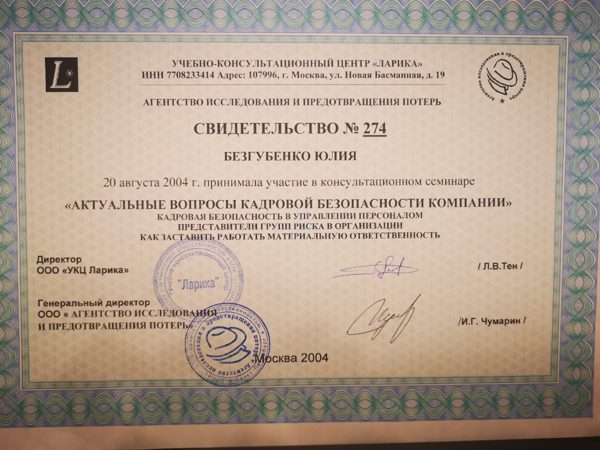 Юлия Подлуцкая | Сетка — социальная сеть от hh.ru