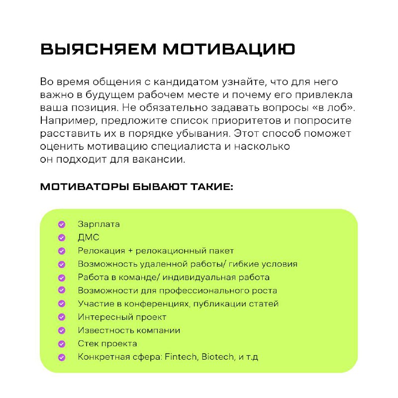 «Спасибо за оффер, но…», — каждый рекрутер сталкивался с отказом | Сетка — социальная сеть от hh.ru