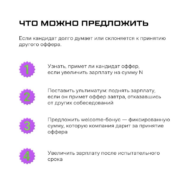 «Спасибо за оффер, но…», — каждый рекрутер сталкивался с отказом | Сетка — социальная сеть от hh.ru
