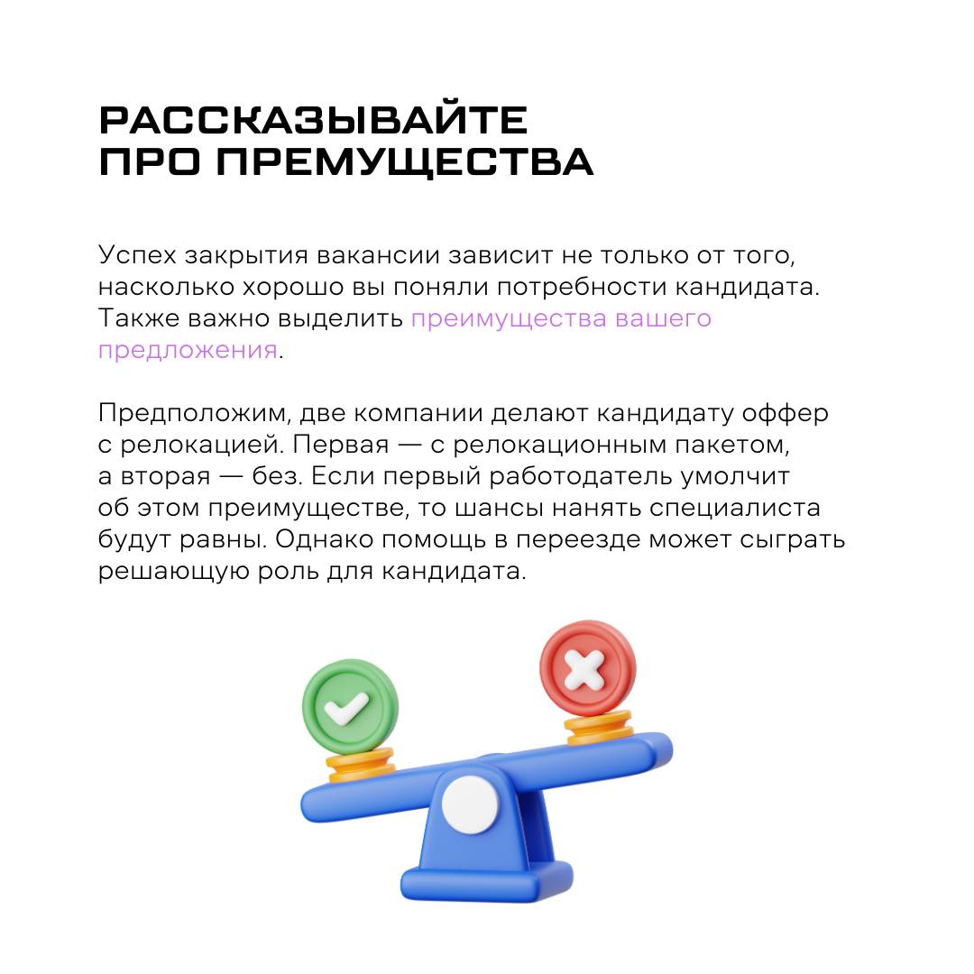 «Спасибо за оффер, но…», — каждый рекрутер сталкивался с отказом | Сетка — социальная сеть от hh.ru