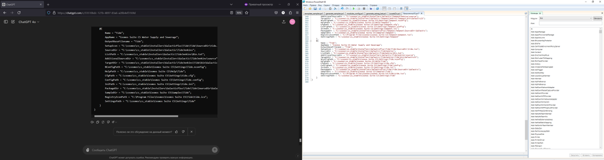 Привет, коллеги! Хочу поделиться крутым опытом по автоматизации в сфере САПР.
Недавно столкнулся с задачей: нужно было создать 300 скриптов для 20 продуктов | Сетка — социальная сеть от hh.ru