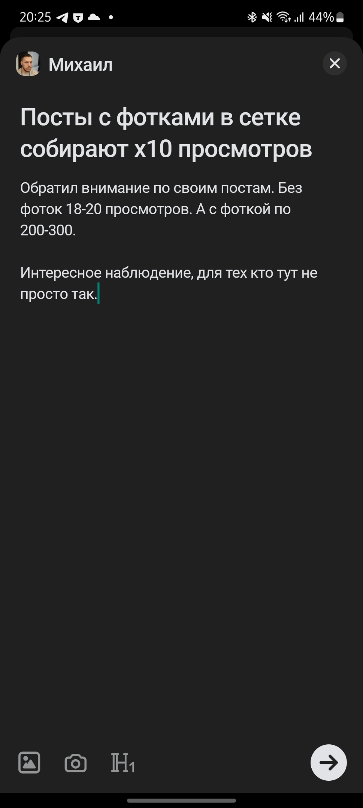Посты с фотками в сетке собирают х10 просмотров | Сетка — социальная сеть от hh.ru
