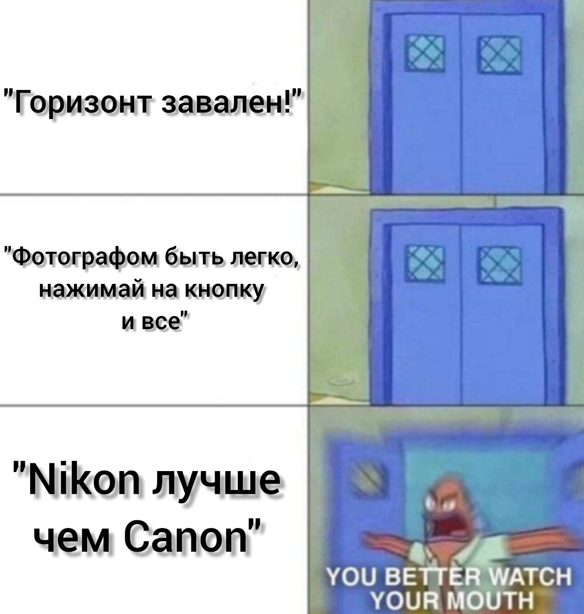 Просто шутка. Но это противостояние кажется вечным.
Just a joke. But it seems that confrontation is eternal
#canon
#nikon
#мем
#фотомем | Сетка — социальная сеть от hh.ru