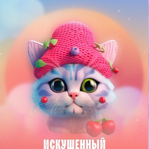 Владислав Левицкий
