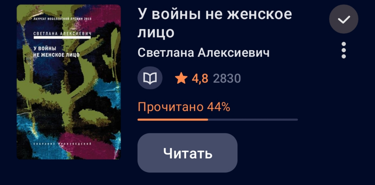 Невероятная книга, про события Великой Отечественной войны | Сетка — социальная сеть от hh.ru