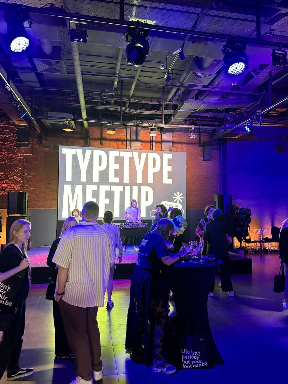 TypeType Meetup
После дизайн-выходных я через месяц уже совсем заскучала без мероприятий и профессионального общения в офлайн формате | Сетка — социальная сеть от hh.ru