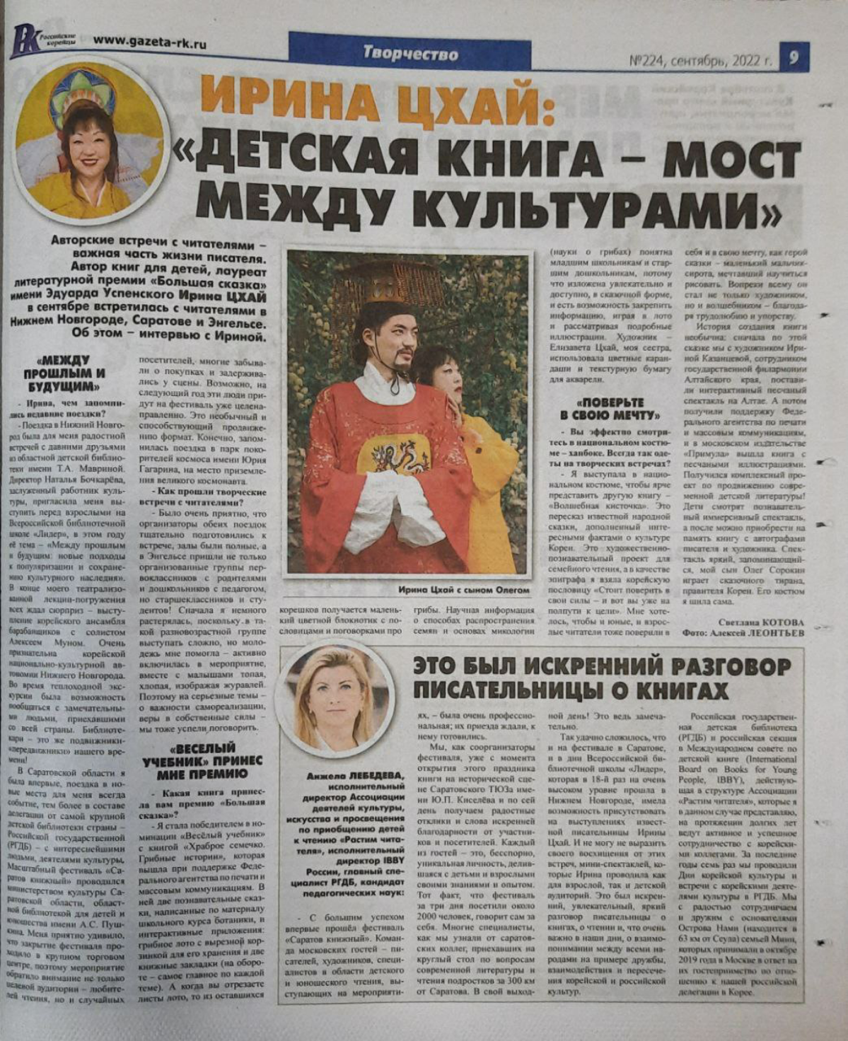Олег Сорокин