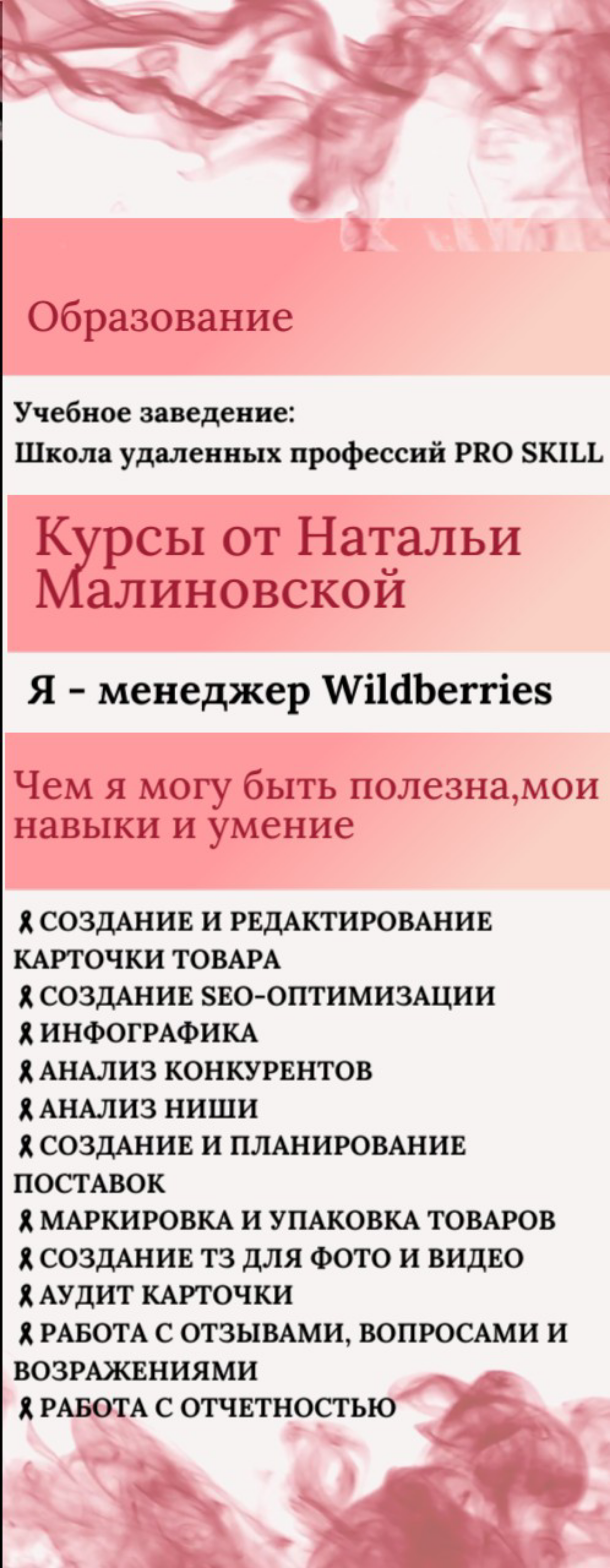 Дарья Пузикова