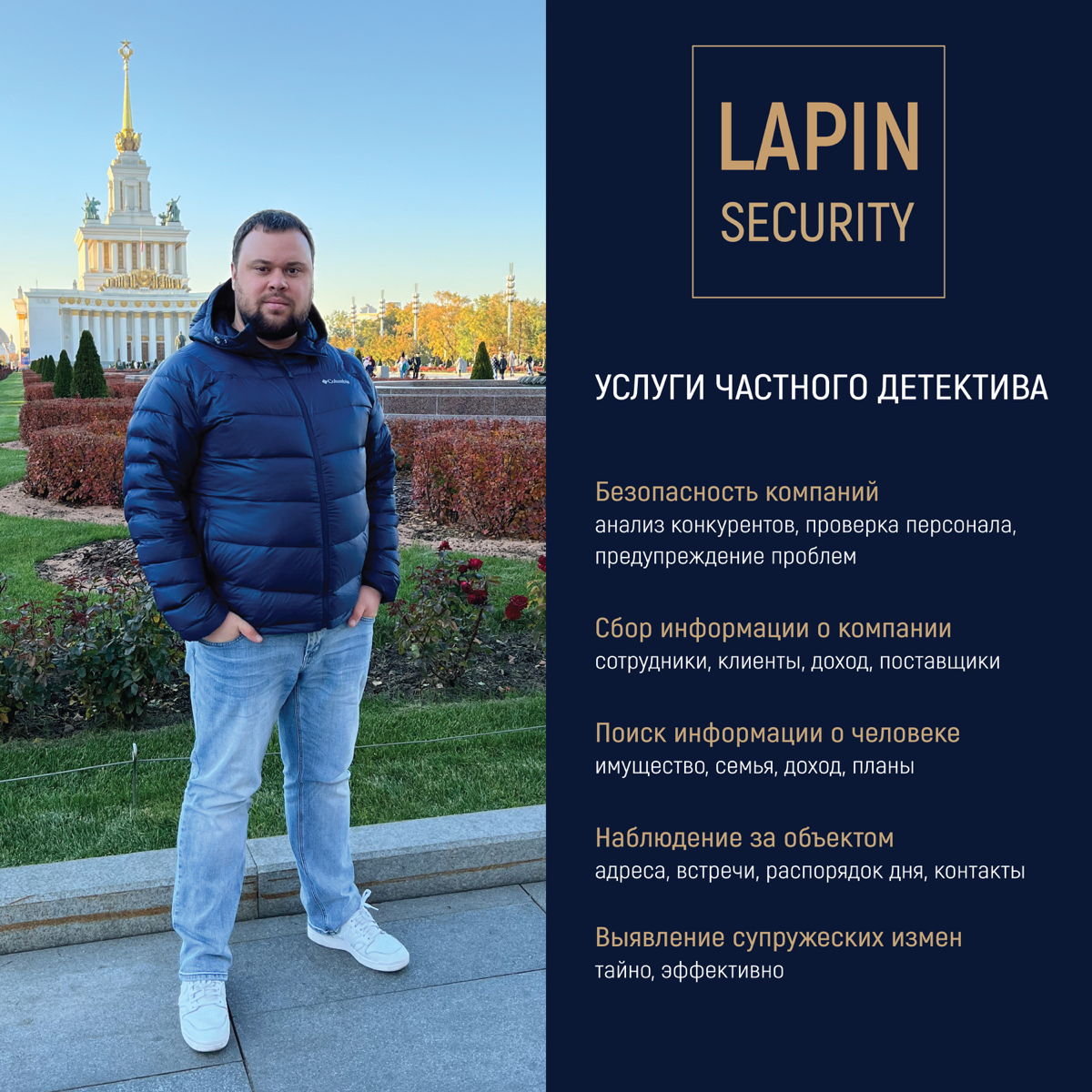 Услуги частного детектива в Москве и в других городах России. | Сетка — социальная сеть от hh.ru