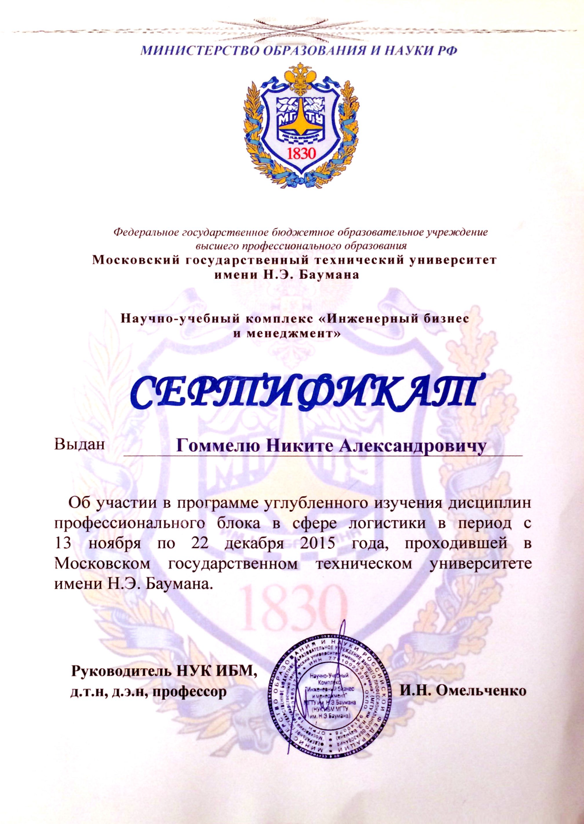 Network member avatar