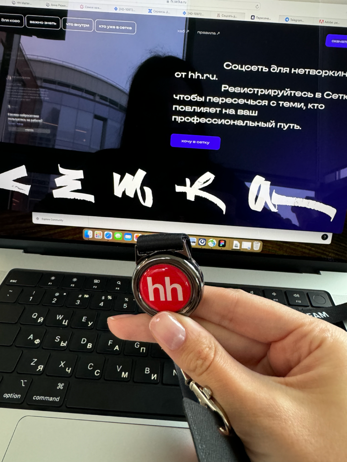 Присоединилась к прекрасной команде Сетки 🤩 | Сетка — социальная сеть от hh.ru