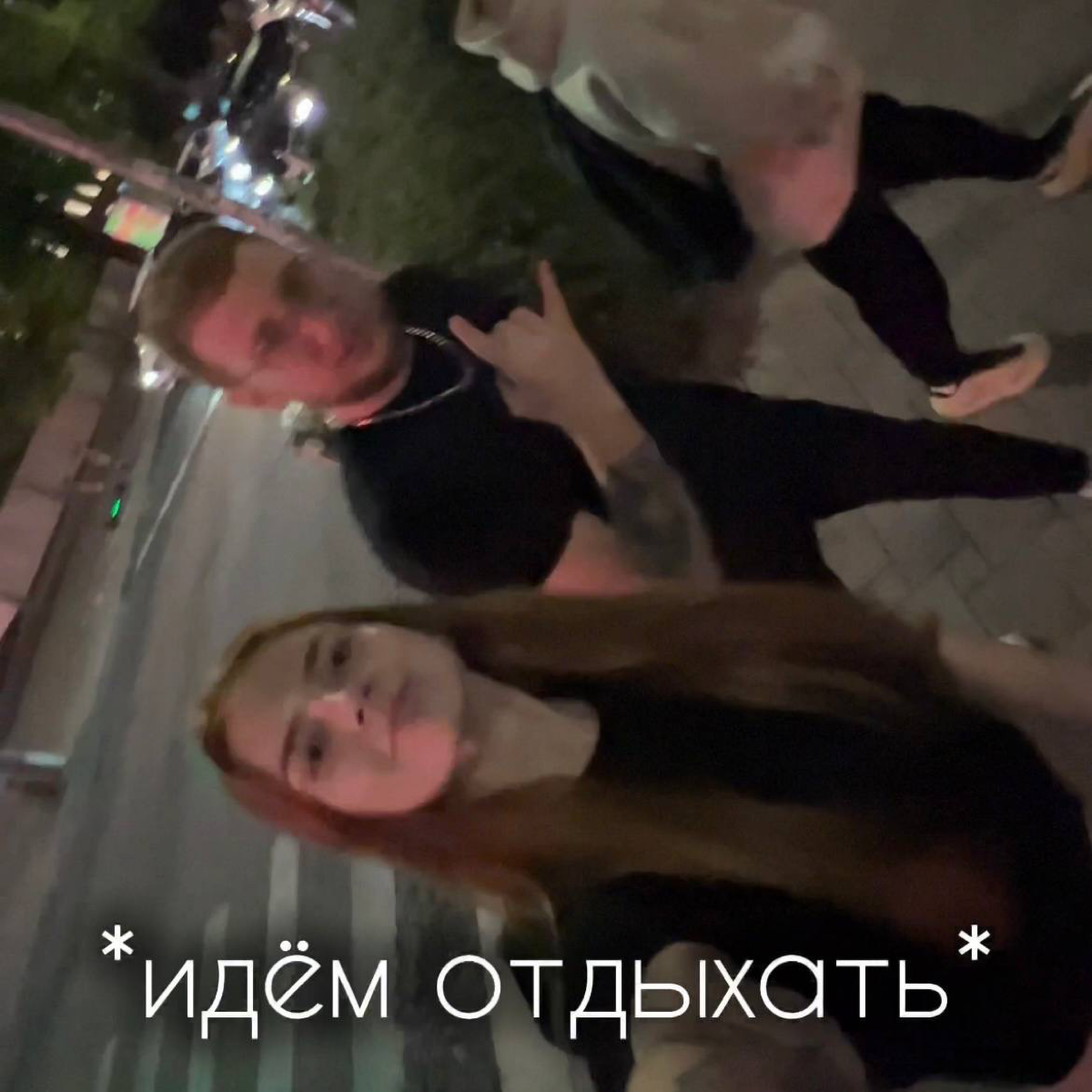 Если ваш корпоратив выглядит не так - мне вас жаль
https://youtu.be/9vlMzPu0Pdo?si=M4HrSeklLwndVyuV 😌
Я работаю в маркетинговом агентстве Павла Воронцова “V-Brand” | Сетка — социальная сеть от hh.ru
