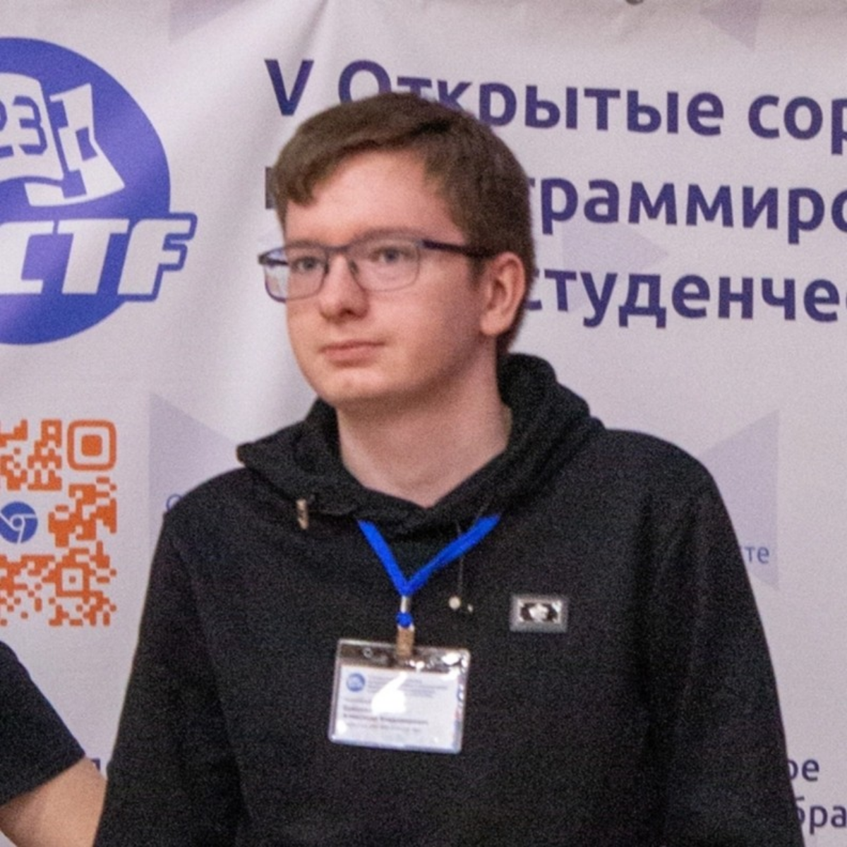 Александр Ерешкин