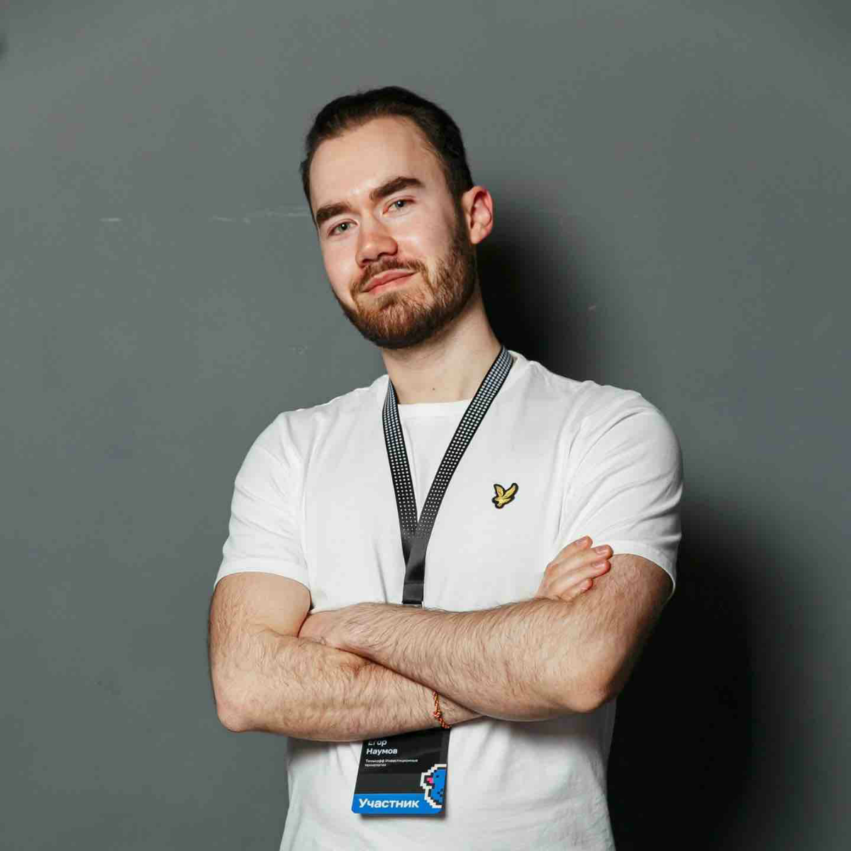 Егор Наумов