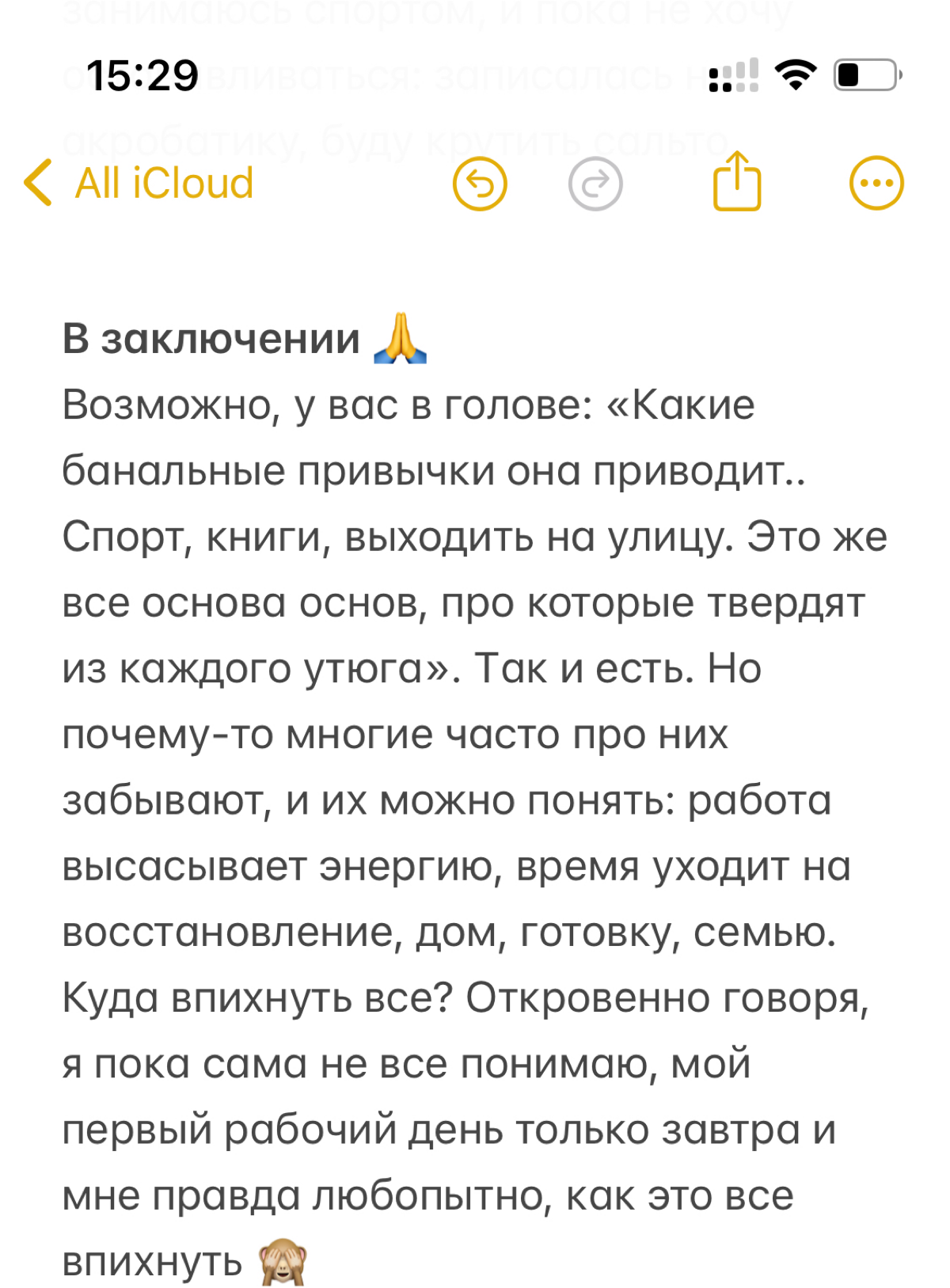 Как привычки помогли мне выйти из выгорания | Сетка — социальная сеть от hh.ru