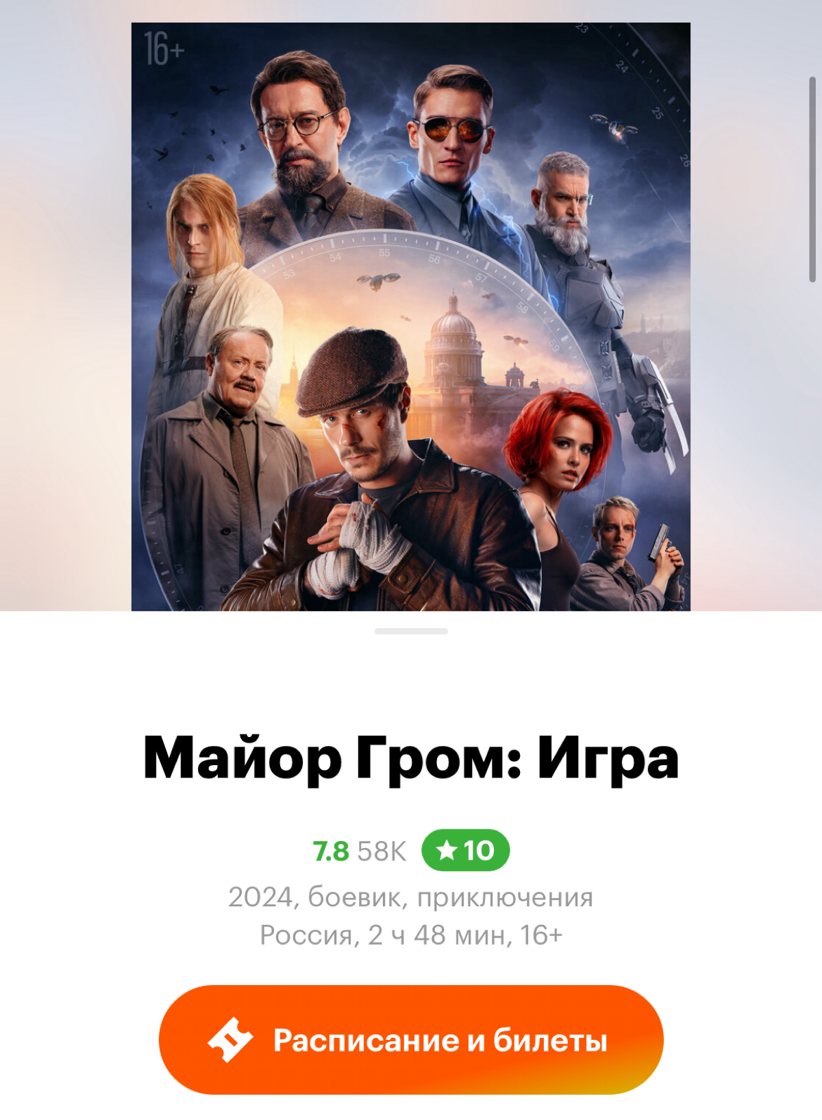 Рейтинг на Кинопоиске в дизайне афиши | Сетка — социальная сеть от hh.ru