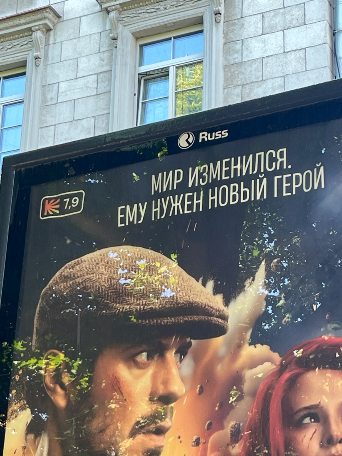 Рейтинг на Кинопоиске в дизайне афиши | Сетка — социальная сеть от hh.ru