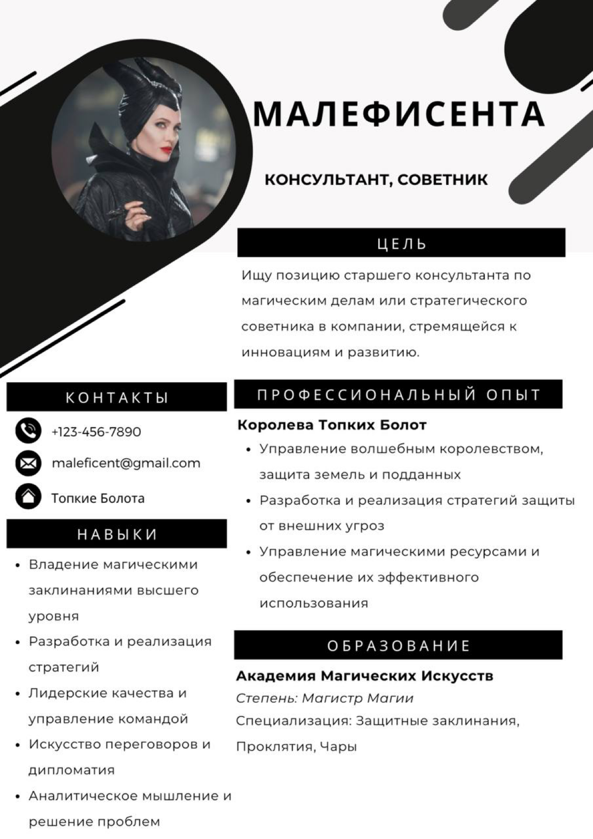 Кому волшебницу?))) | Сетка — социальная сеть от hh.ru