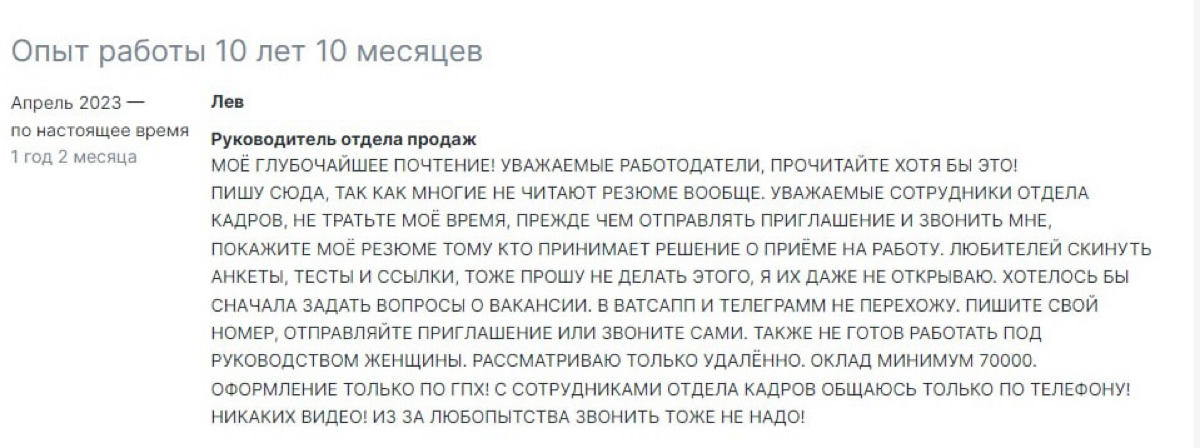Что-то самое лучшее из работы HR👀
#лучшиерезюме | Сетка — социальная сеть от hh.ru