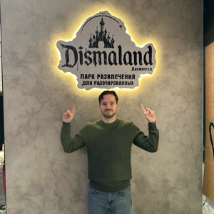 Роман Соловьёв | Сетка — социальная сеть от hh.ru