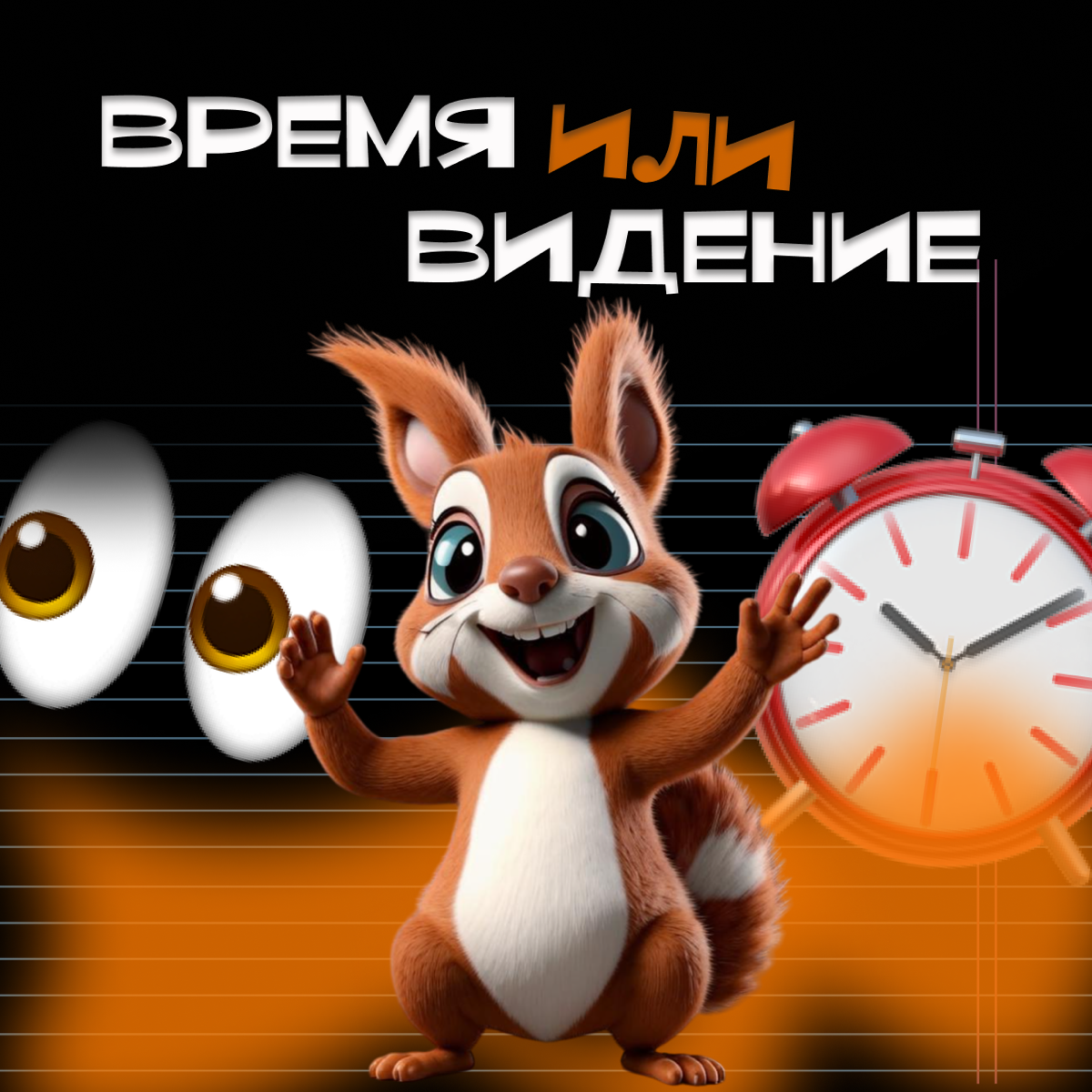 За что платят дизайнеру?
Кому-то платят за время, а другим - за видение...
Те, кто торгуют своим временем, чаще всего оказывают под влиянием чужих требований, погружаясь в рамки, налагаемые другими | Сетка — социальная сеть от hh.ru